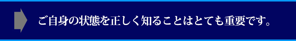 �������m���ŁA�����g�̃y�j�X�̏�Ԃ�m�邱�Ƃ��ƂĂ��d�v�ł��B