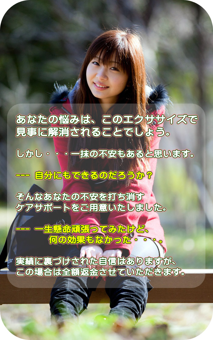 ���Ȃ��̔Y�݂͂��̃G�N�T�T�C�Y�Ō����ɉ�������邱�Ƃł��傤