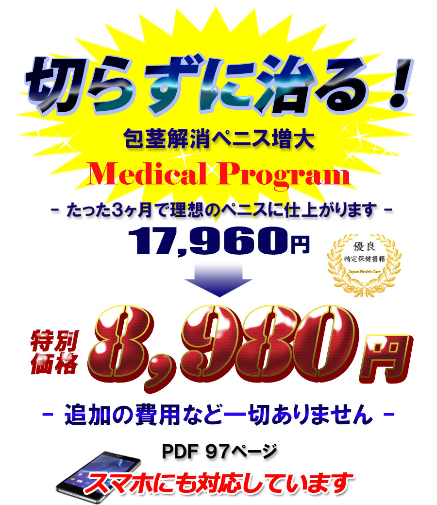 �؂�Ȃ��Ŏ����I�y��s�E�Z���E���R�E�j�I�C�z�Z���������\�b�h�@������3�����ŗ��h�ȃy�j�X�Ɏd�オ��܂�